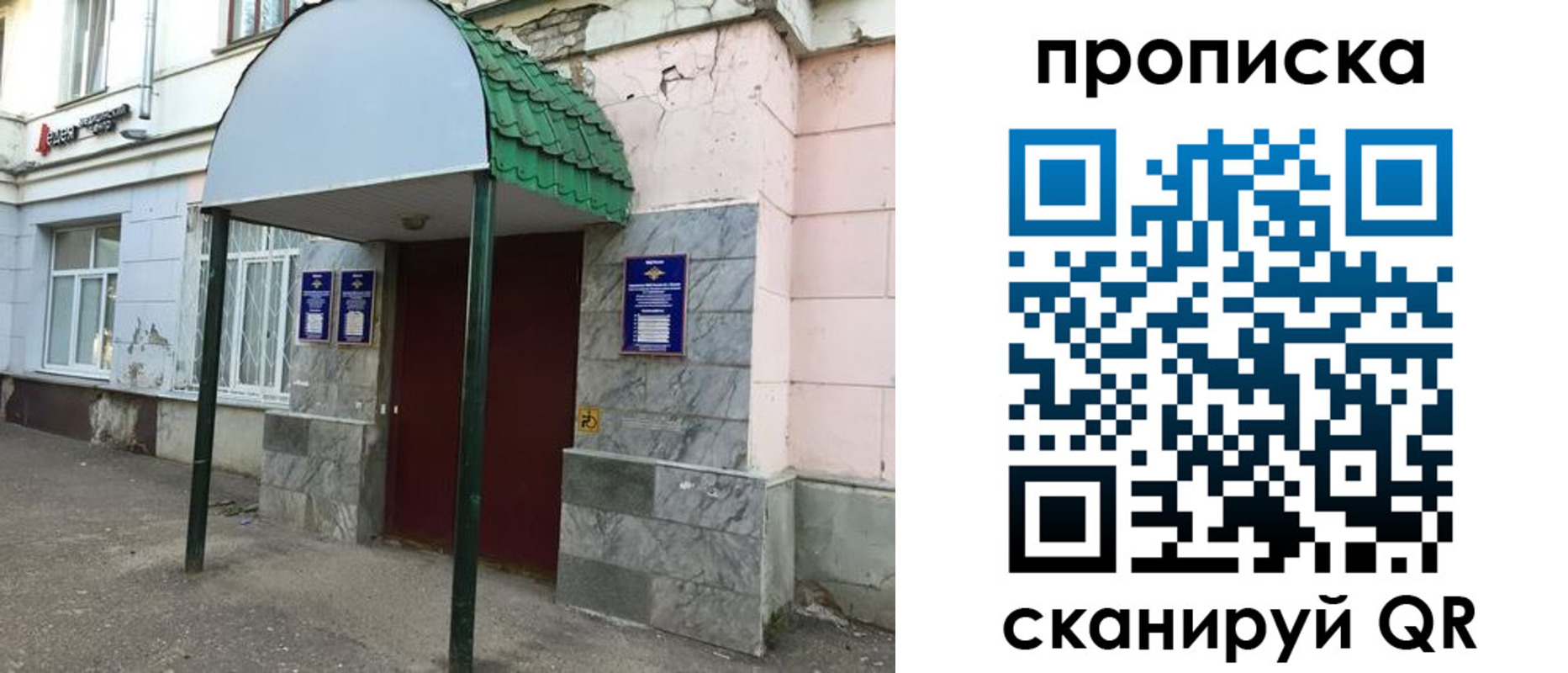 где прописаться в Владивостоке