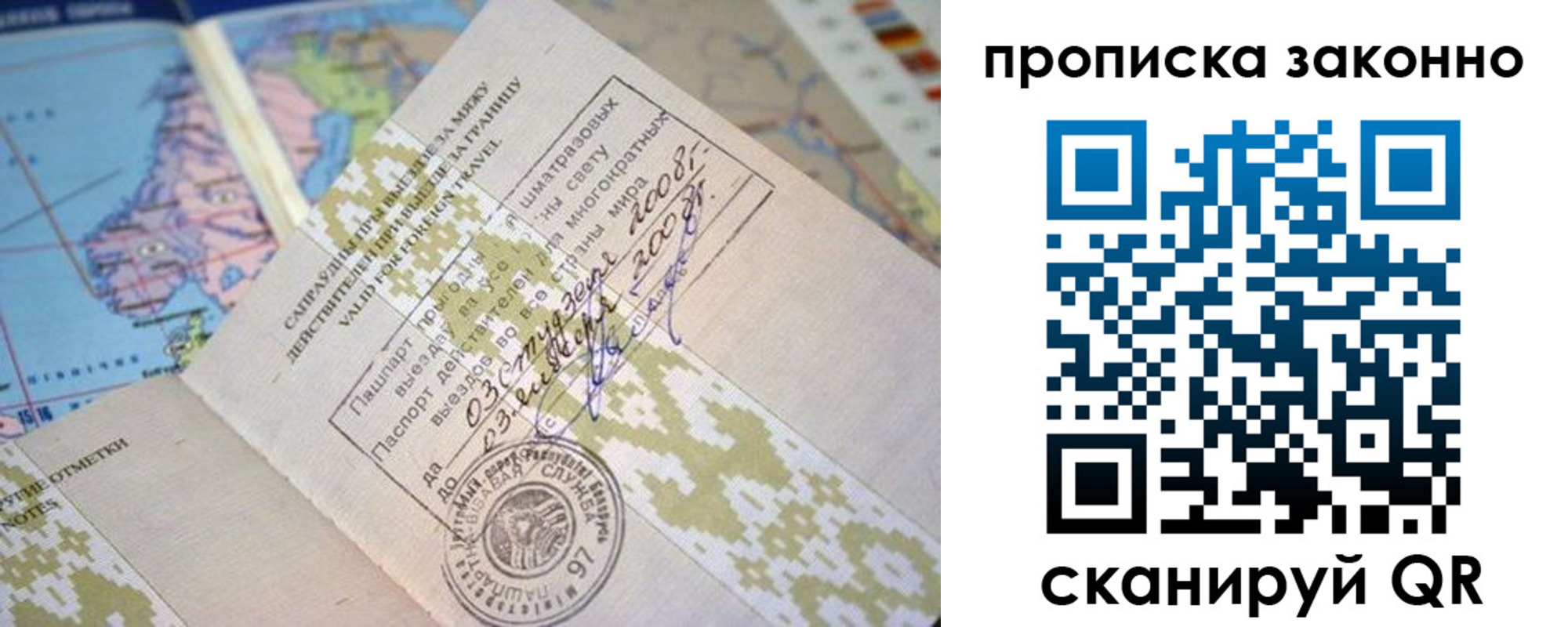 прописка для школы в Владивостоке