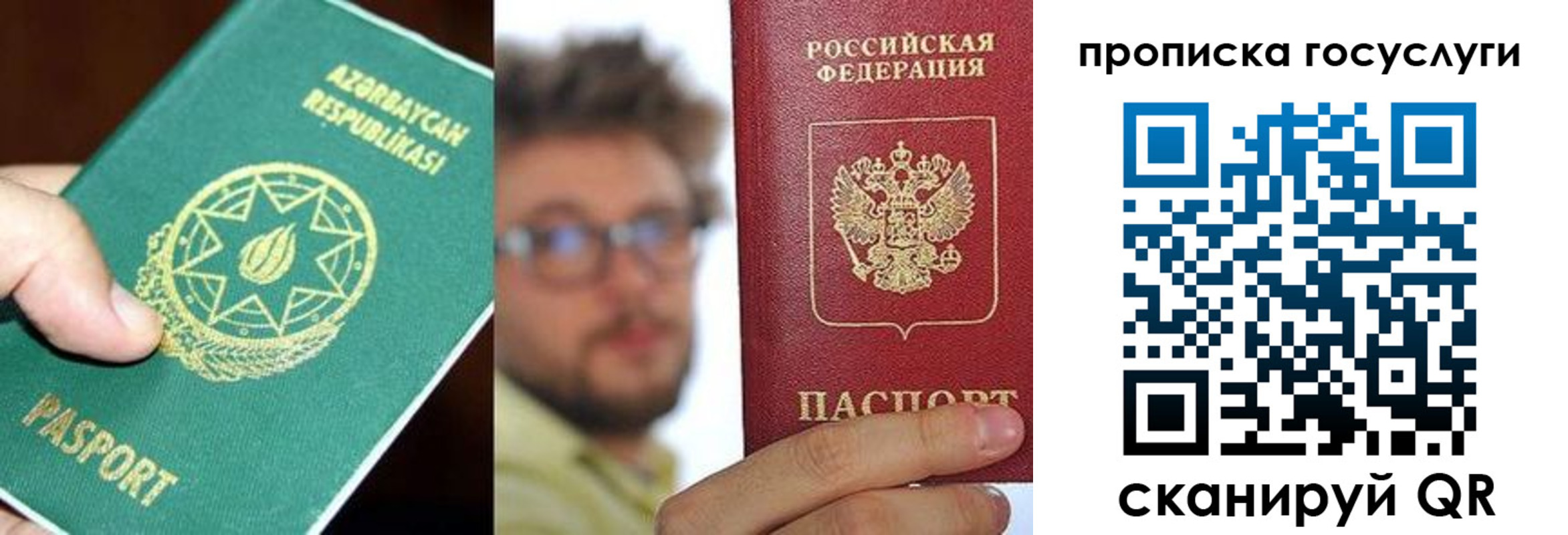 временная регистрация собственник в Владивостоке