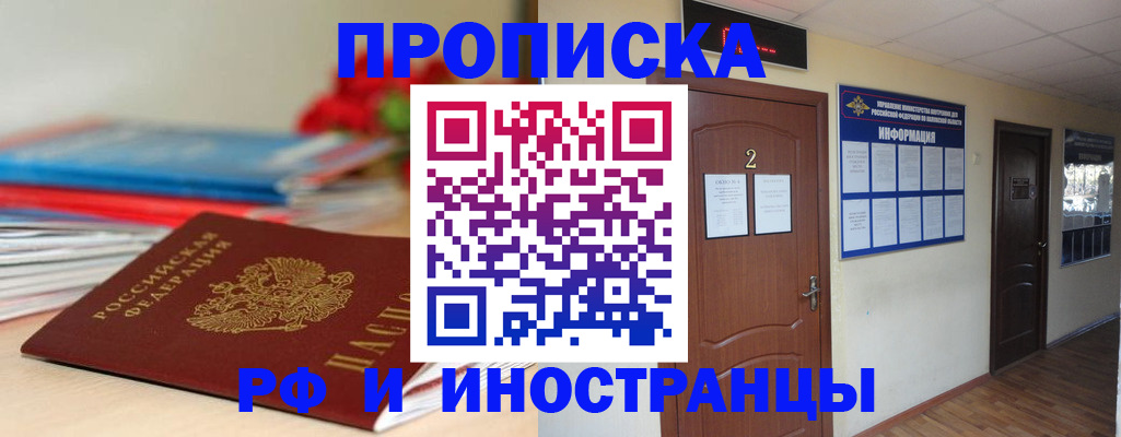 найти адрес прописки в Владивостоке