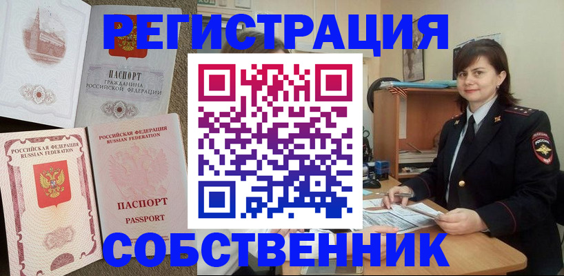 временная регистрация адрес в Владивостоке